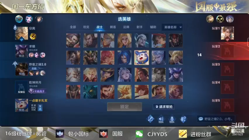 【2022-01-13 00点场】冲酱ccc：110段打野携手“小暃侠”重出江湖