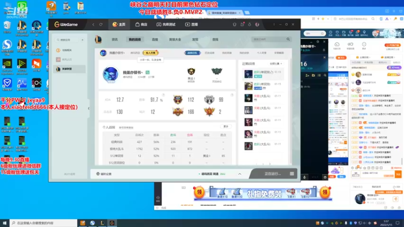 【2022-01-15 05点场】冰皇小飞DD：冰皇：峡谷之巅-丽桑卓专场