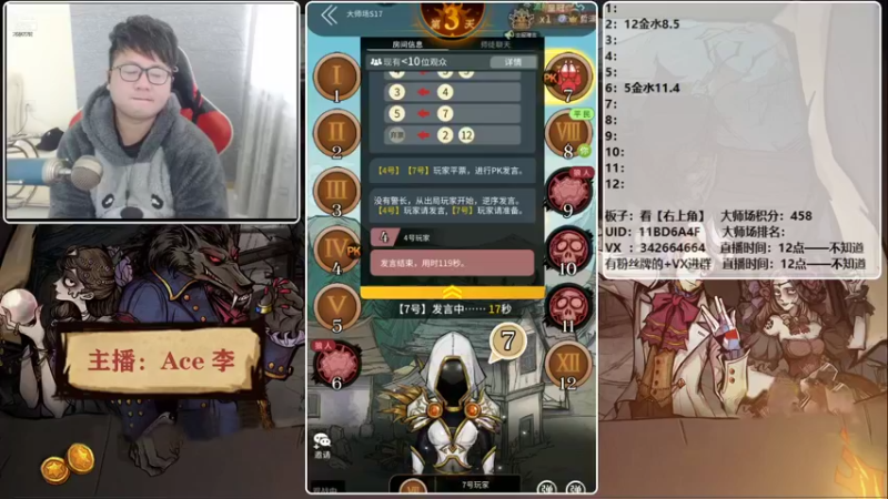 【2022-01-15 14点场】Ace丶老李：【官狼】第一导师