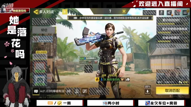 【2022-01-14 13点场】她是落花吗：CODM良心手游天天处于战斗状态
