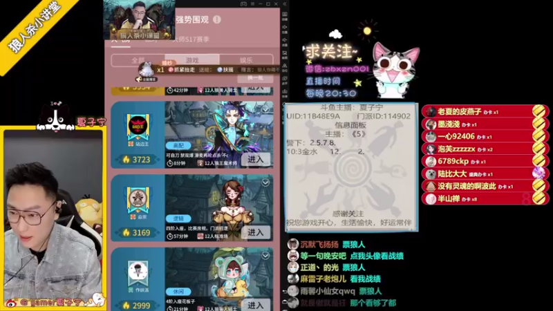 【2022-01-14 22点场】夏子宁：《狼人杀小讲堂》逻辑硬盘