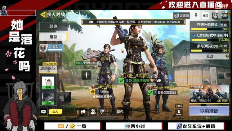【2022-01-12 15点场】她是落花吗：CODM良心手游天天处于战斗状态