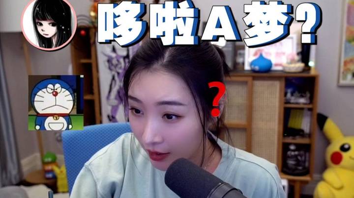 【女流】哆啦A梦听了要打人