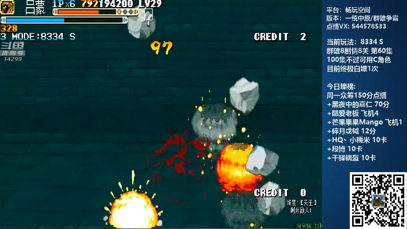 【怀旧游戏】断水流的精彩时刻 20220115 01点场