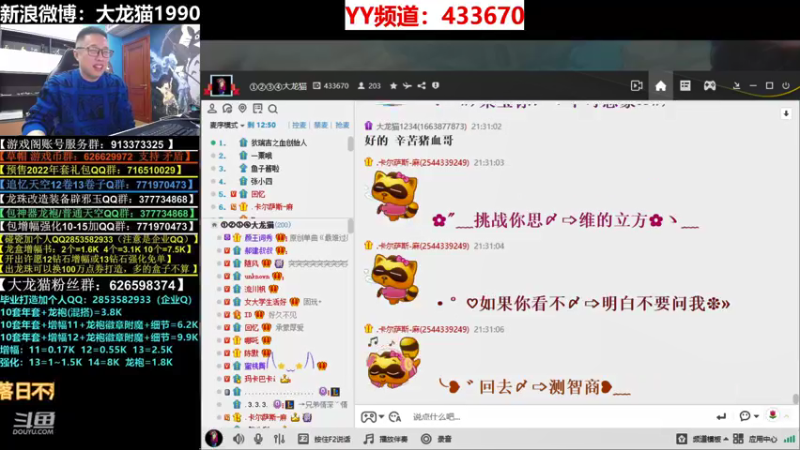 【2022-01-14 21点场】大龙猫：大舞台，起航。