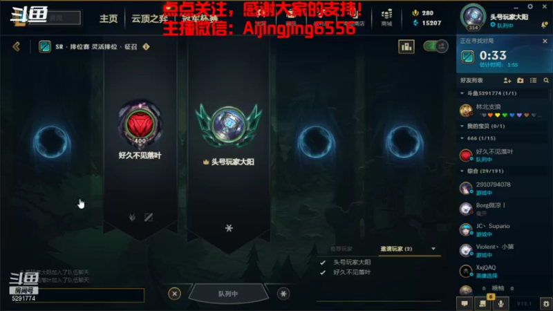 【2022-01-15 20点场】主播大大阳：白天录播，晚上梦幻西游，10开冲冲冲