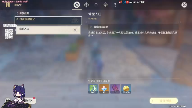 【2022-01-14 21点场】Novsnow仗仗：满探索/办卡看号/活动/深境