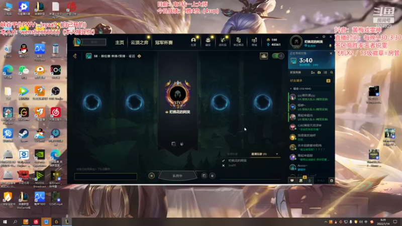【2022-01-14 08点场】雯神：乱杀电一大师