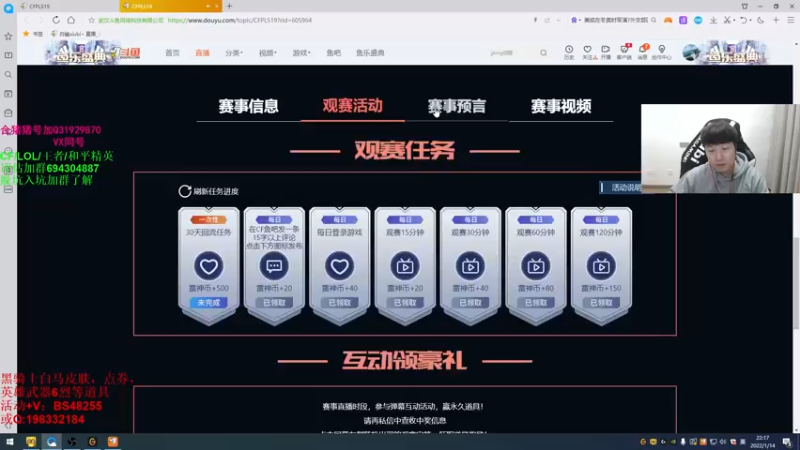 【2022-01-14 22点场】白鲨xiubi丶：CFPLS19加油！！！