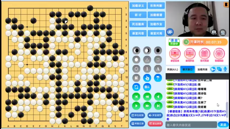 周六6点半有段班20220115围棋网课