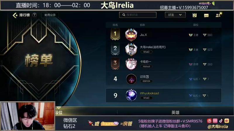 【2022-01-13 18点场】大鸟Irelia：看最强刀妹做品质男人