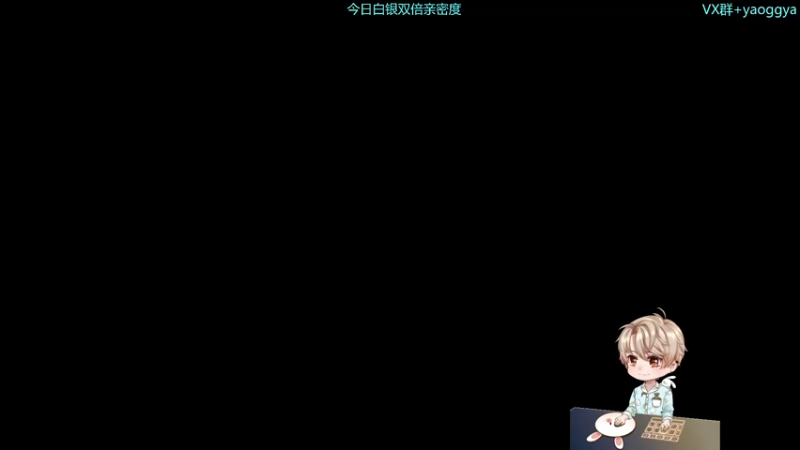 【2022-01-15 02点场】摇摇摇摇光：银河第一糖豆侠