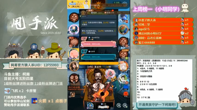 【2022-01-14 14点场】EA丶柯南：【狼人杀获胜小技巧】