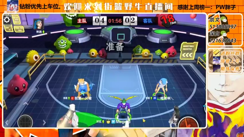 【2022-01-14 21点场】巅峰凯指导：和粉丝娱乐下花神扣篮噶