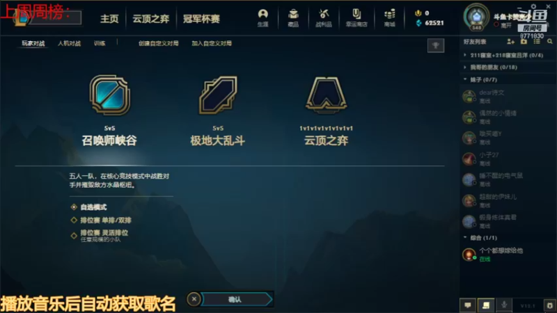 【2022-01-14 14点场】卡赞亮少：刷图小王子上线8771830