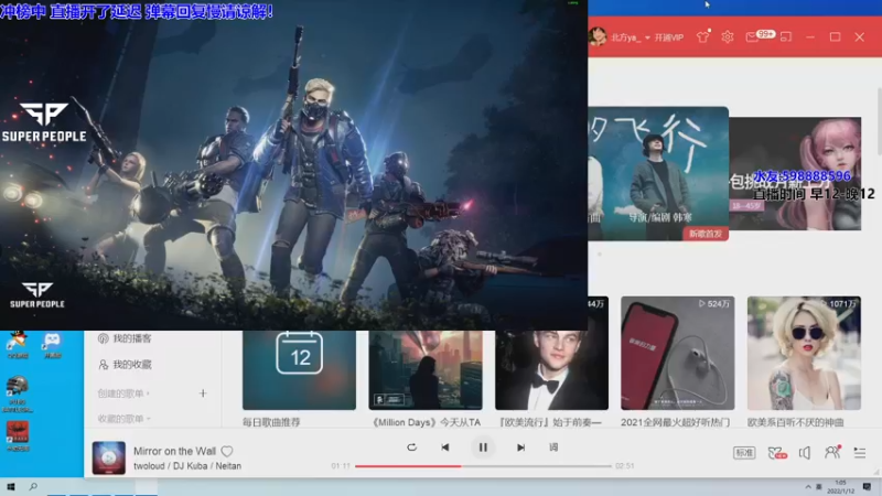 【2022-01-12 01点场】北方ya：官方检测两次的男人 出来了冲分！