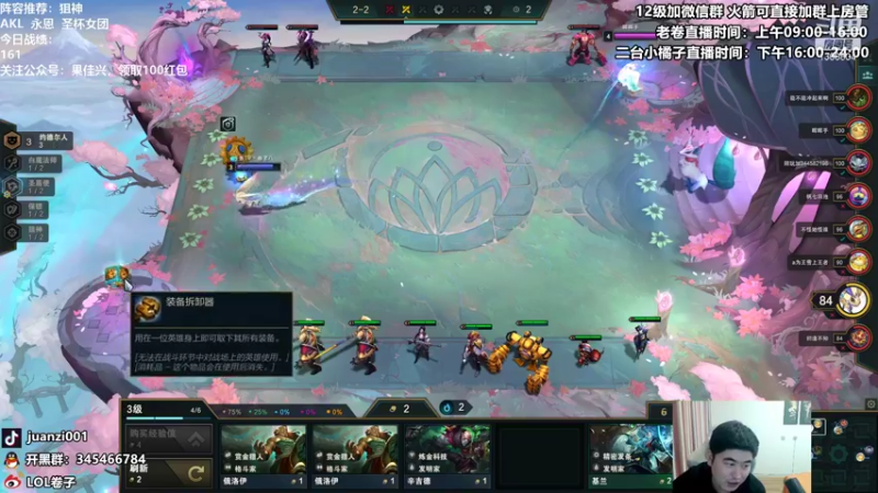 【2022-01-15 11点场】卷子丶：双倍亲密度，双倍上限，大家记得上交荧光棒