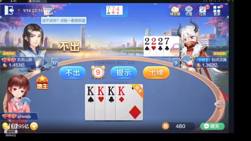 【2022-01-14 22点场】地主小强哥：需要上亿加我