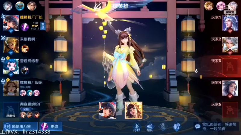 【2022-01-15 13点场】国服老狐狸：国服妲己：进来学技术了