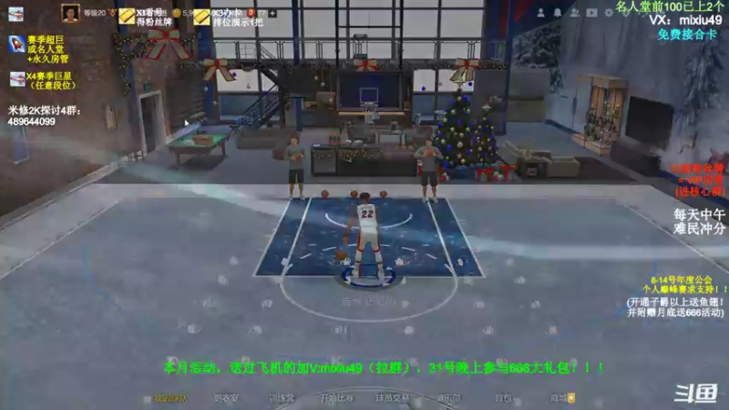 【2022-01-14 19点场】BN丶米修：公会赛最后一天求支持