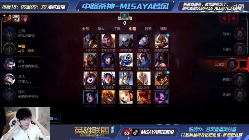 【2022-01-14 23点场】Misaya若风lol：中路杀神！！！！!!
