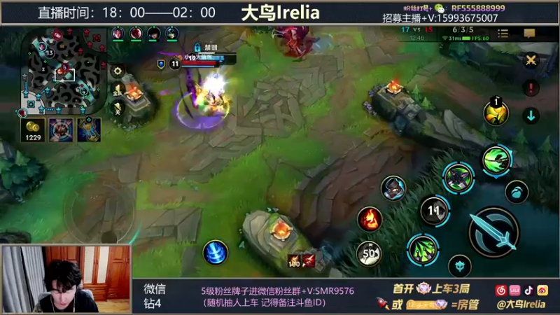 【2022-01-15 02点场】大鸟Irelia：王者中单刺客英雄海