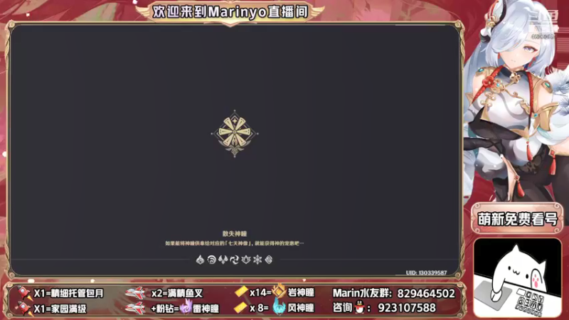【2022-01-15 01点场】marinyo：萌新导师~神瞳仙人~