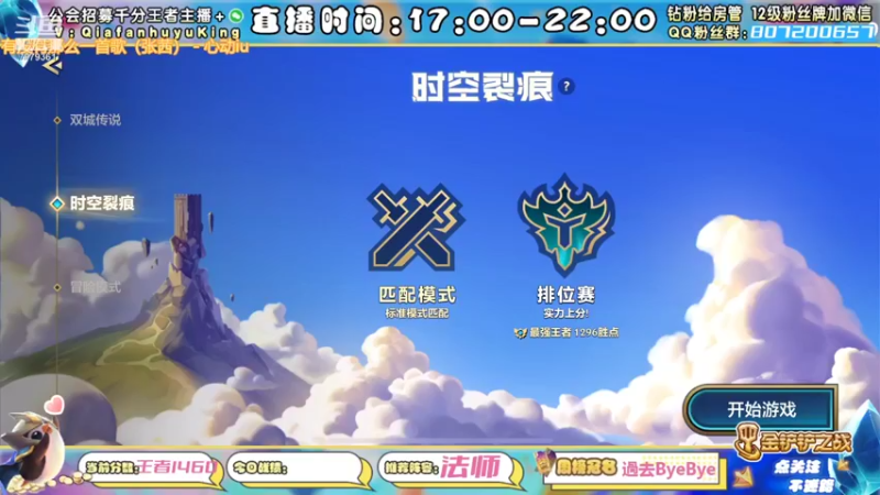 【2022-01-13 12点场】恰饭丶MXX：今日目标1500分开冲