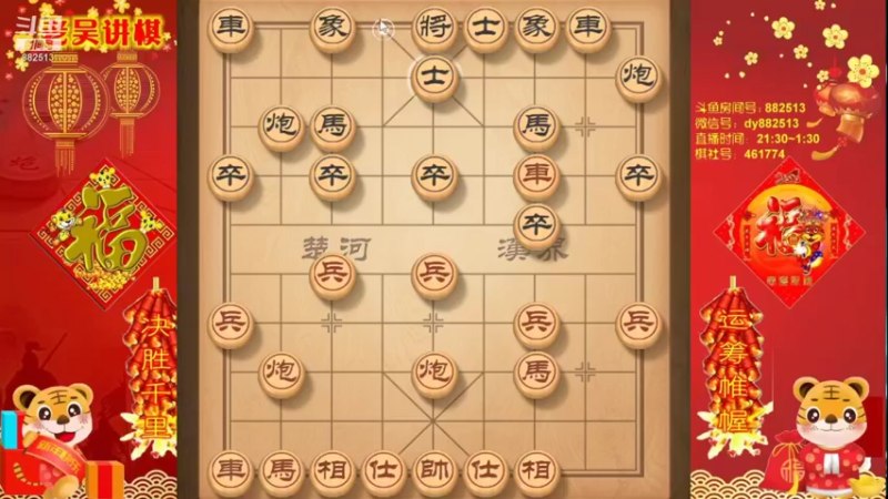 【2022-01-06 21点场】象棋老吴a：吴氏兵法象棋