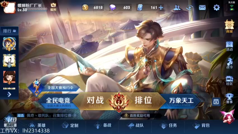 【2022-01-15 11点场】国服老狐狸：国服妲己：进来学技术了