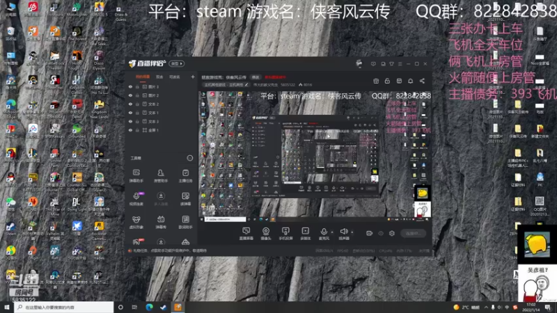 【2022-01-14 17点场】伟大的教父先生：救命！侠客风云传太难了