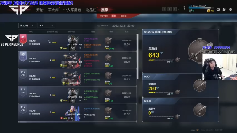 【2022-01-10 02点场】北方ya：【直播】休息一会，10点7播~