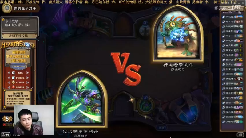 炉石杨清枫每日 ZY-580 竞技场苟活瞎 苟着苟着就翻盘了