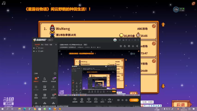 【2022-01-14 09点场】朱悟能ABC：《星露谷物语》闲云野鹤的种田生活