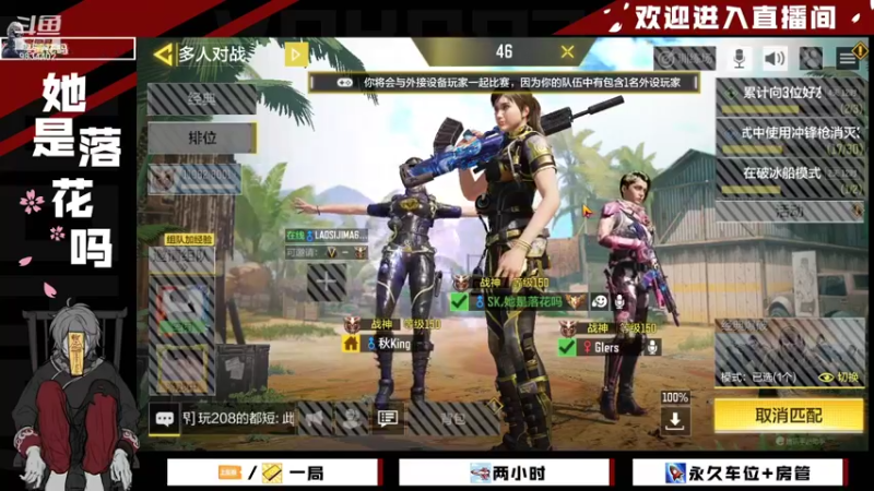 【2022-01-14 11点场】她是落花吗：CODM良心手游天天处于战斗状态