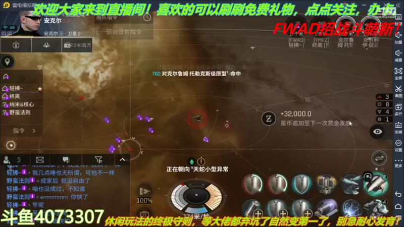 【2022-01-15 01点场】o莫羽寒：大叔来了，EVE活动开启