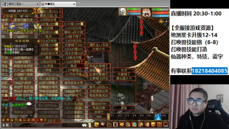 【2022-01-12 22点场】炫石神州：神州：大话西游2经典版资源直播~