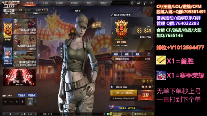 【2022-01-15 18点场】鱼乐传媒1793：各大区排位/首胜/荣耀/上分