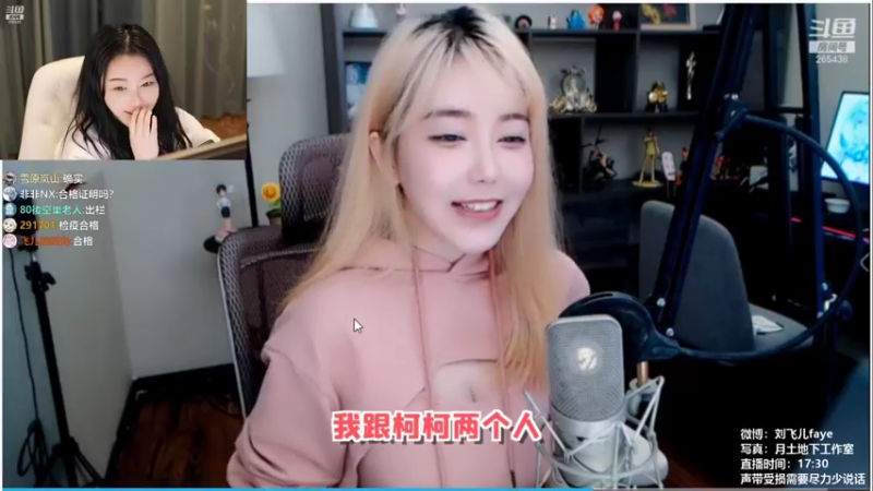【2022-01-15 19点场】刘飞儿faye：喂喂我吧，就当是喂猪 265438