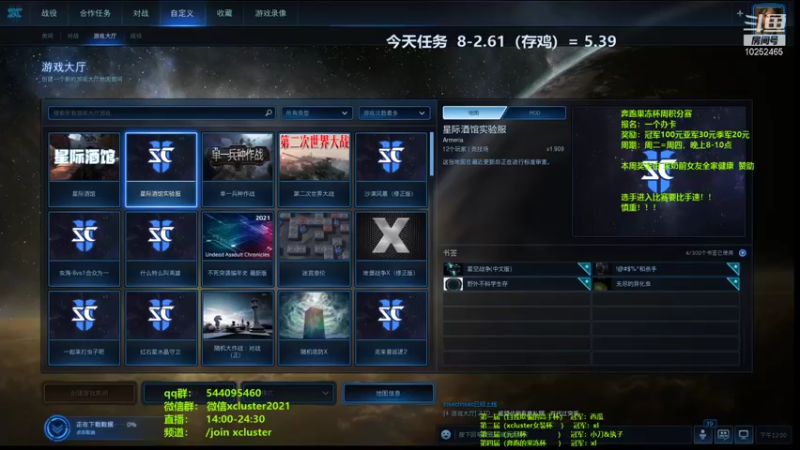【2022-01-14 12点场】xcluster：星际酒馆，即日起8鸡一天