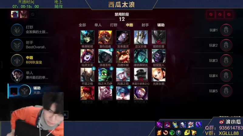 【2022-01-15 12点场】西瓜太浪xx：【西瓜】中单天花板对线教学