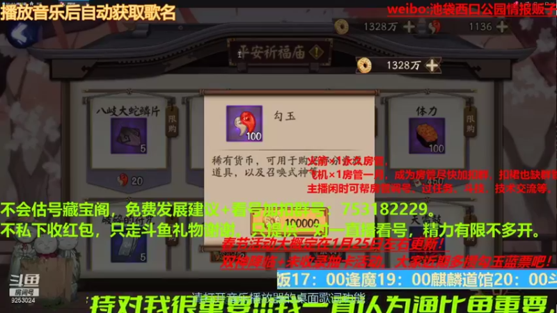 【2022-01-14 09点场】池袋西口公园情报贩子：2022新年第14天日常