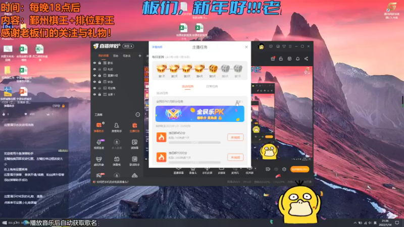 【2022-01-14 21点场】宁波中年男子：来吧！2022！