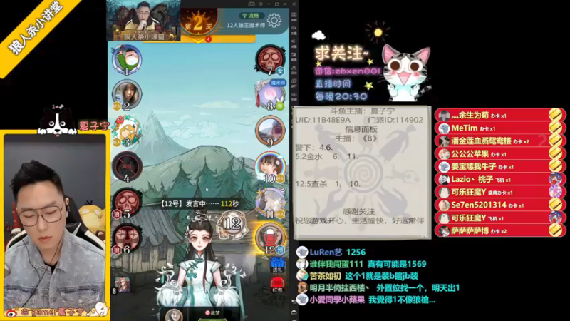 【2022-01-15 00点场】夏子宁：《狼人杀小讲堂》逻辑硬盘