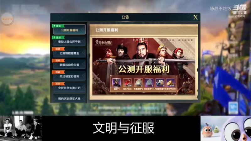 文明与征服4-1