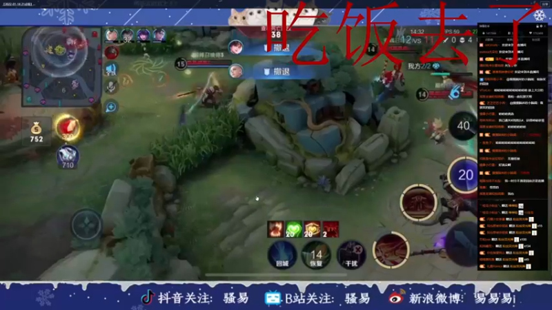 【2022-01-15 18点场】骚易丶：新赛季巅峰赛
