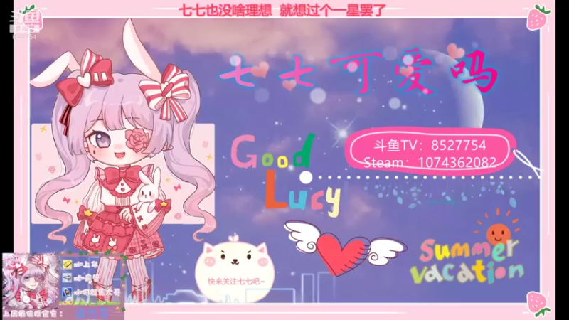 【2022-01-13 19点场】晚安七七Audrey：嘿！七七祝大家新年快乐！