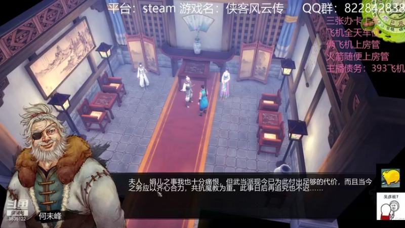 【2022-01-14 19点场】伟大的教父先生：救命！侠客风云传太难了