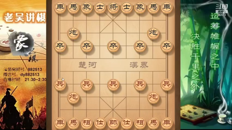 【2022-01-14 21点场】象棋老吴a：吴氏兵法象棋