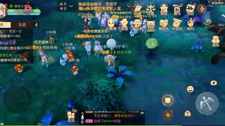 欢迎大家一起来玩。